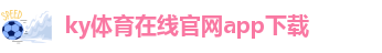 开kaiyun体育进入